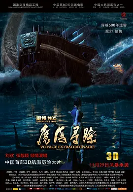 恐怖幻想的女朋友